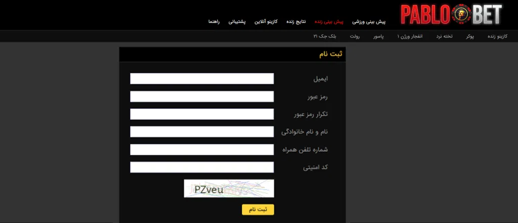 سایت پیش بینی والیبال ایران معتبر